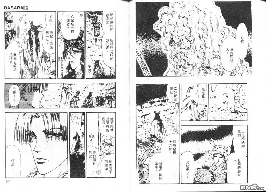 第12卷 第73页