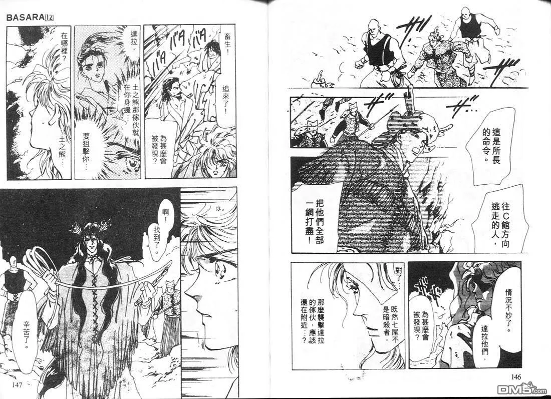 第12卷 第74页