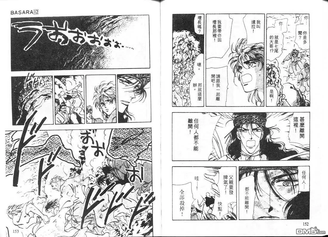 第12卷 第77页