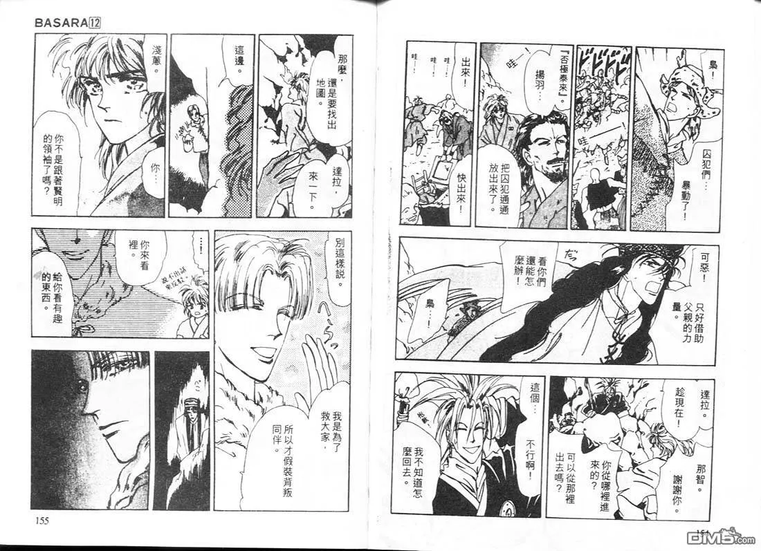 第12卷 第78页