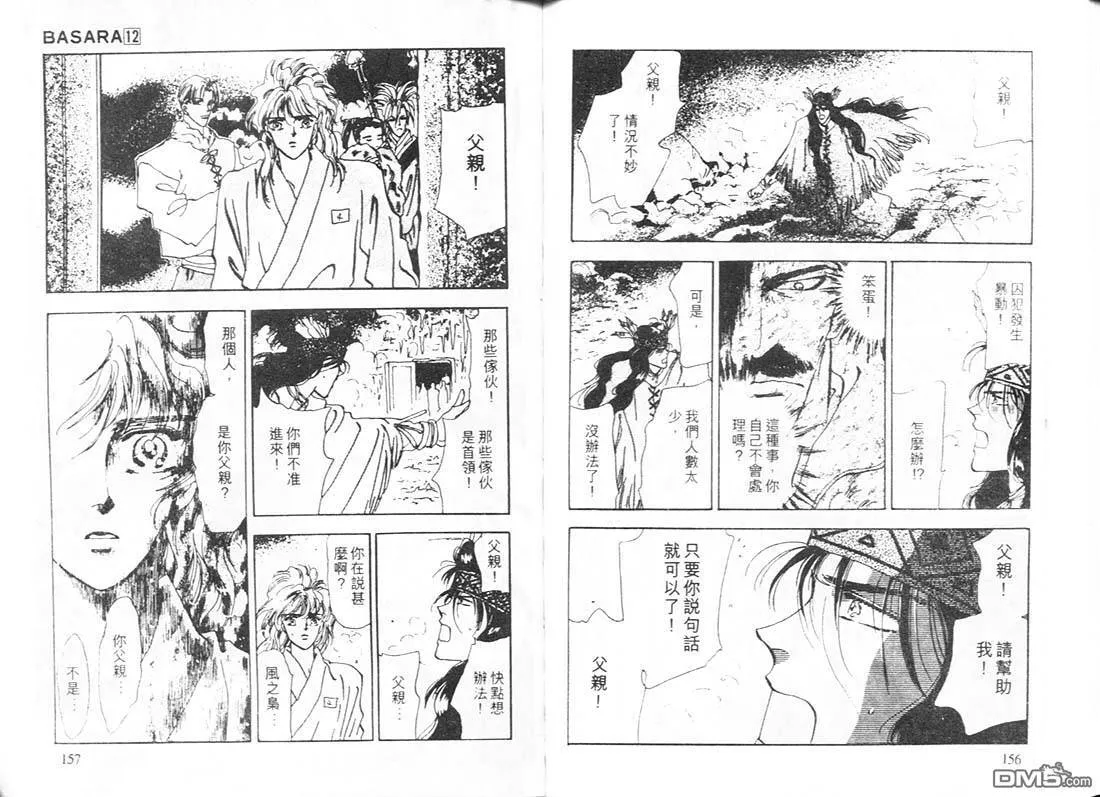第12卷 第79页