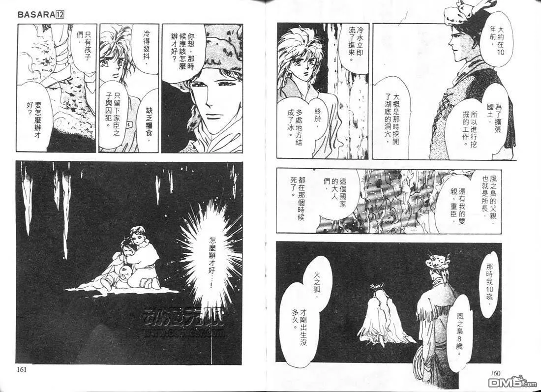 第12卷 第81页