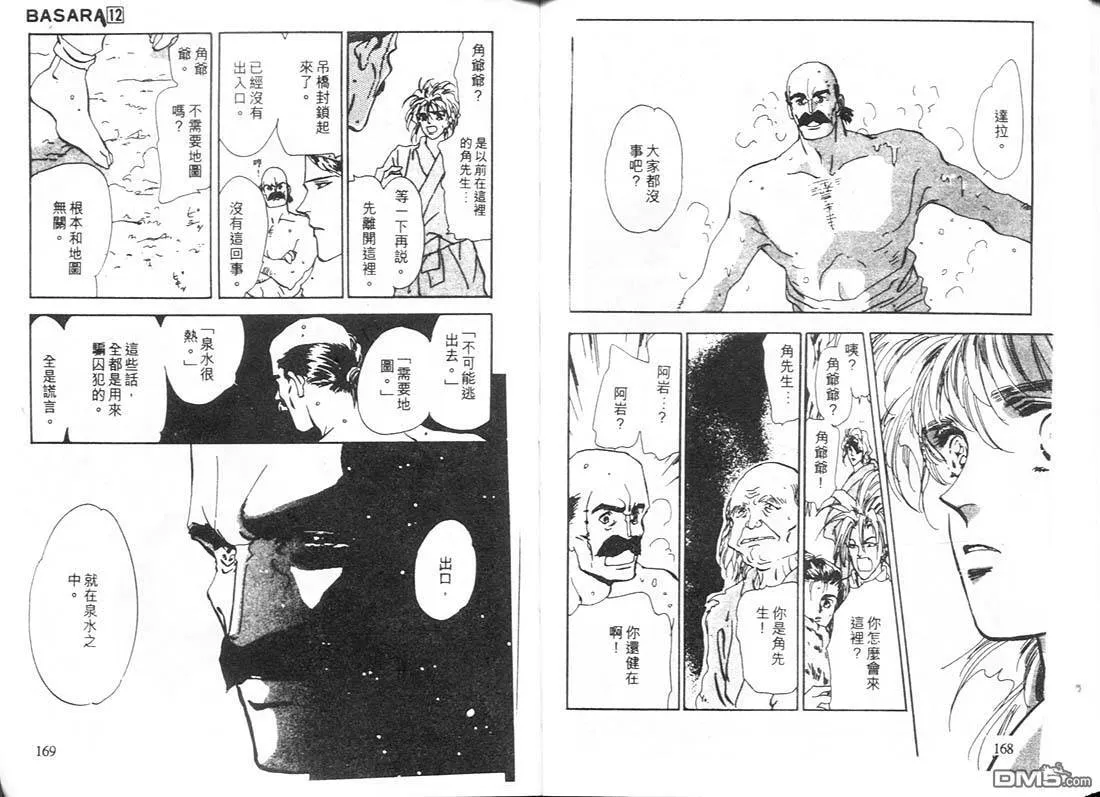 第12卷 第85页