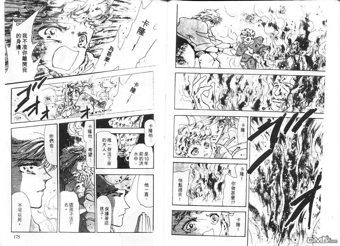 第12卷 第88页