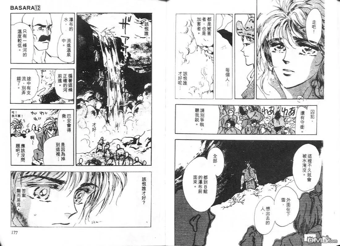 第12卷 第89页