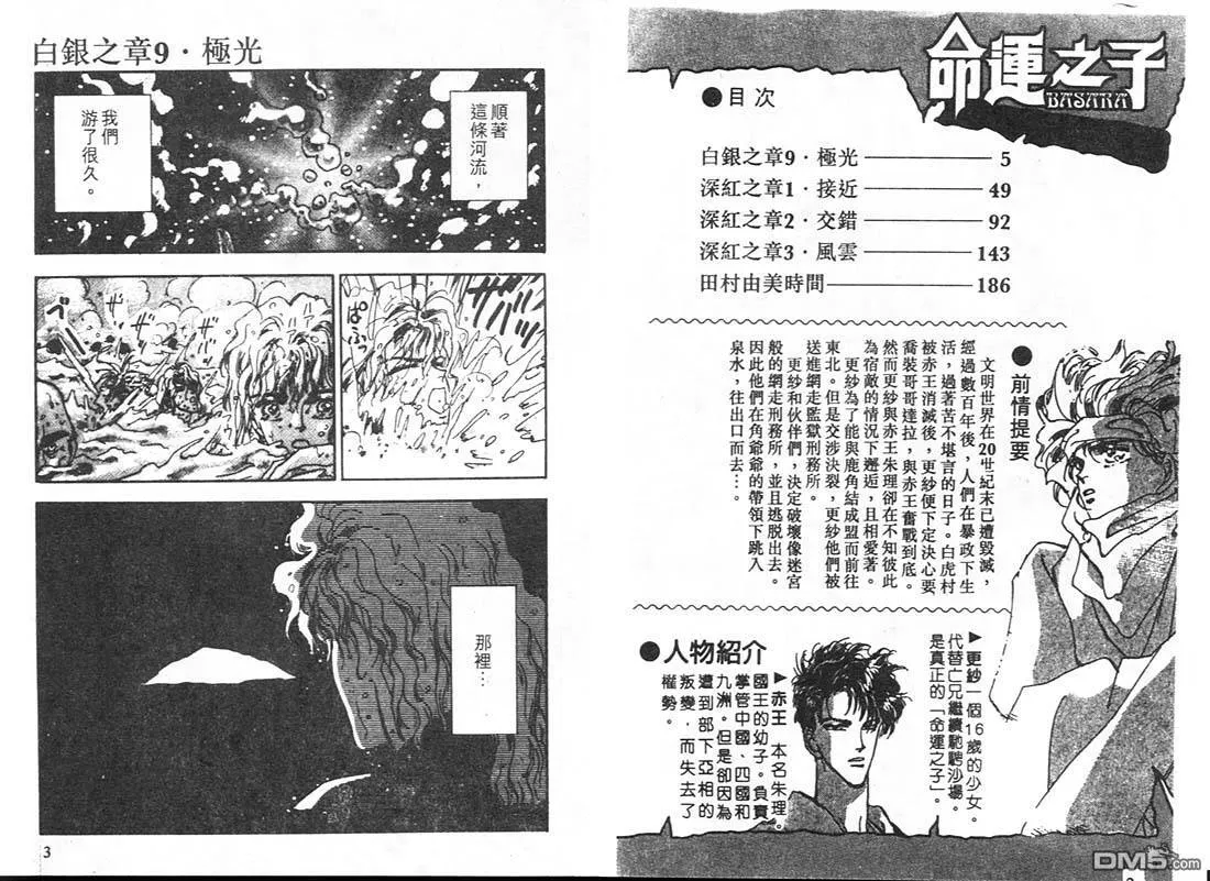 第13卷 第2页