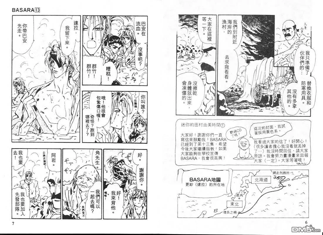 第13卷 第4页