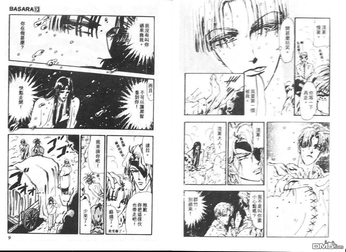 第13卷 第5页