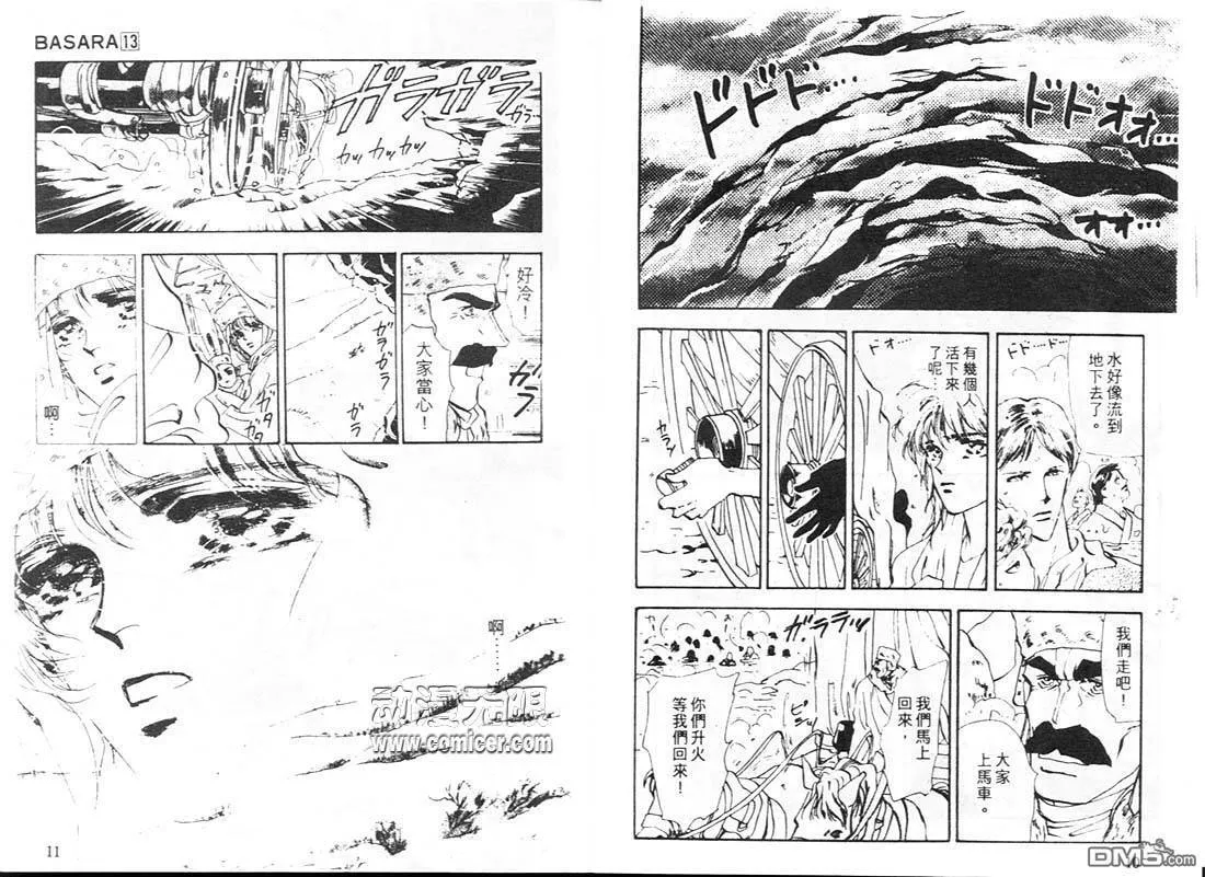 第13卷 第6页