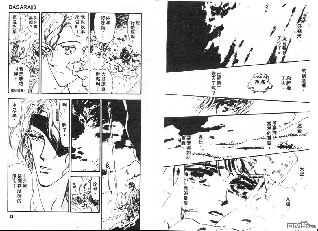 第13卷 第7页