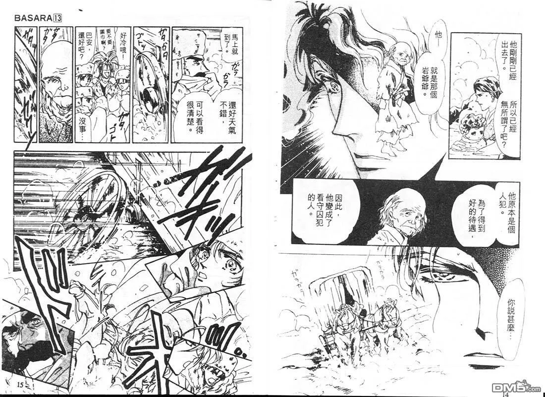 第13卷 第8页