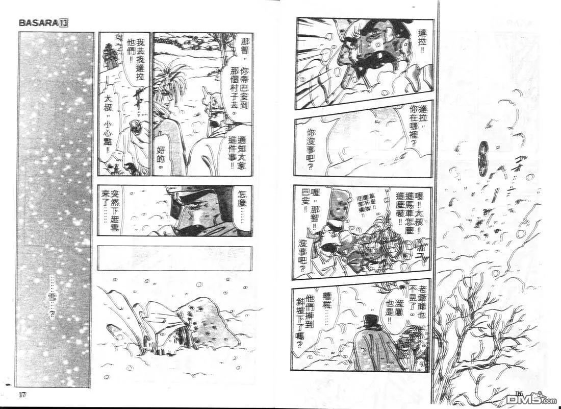 第13卷 第9页