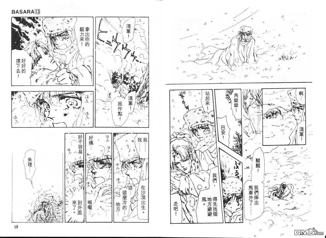 第13卷 第10页