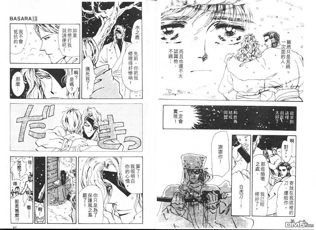 第13卷 第19页
