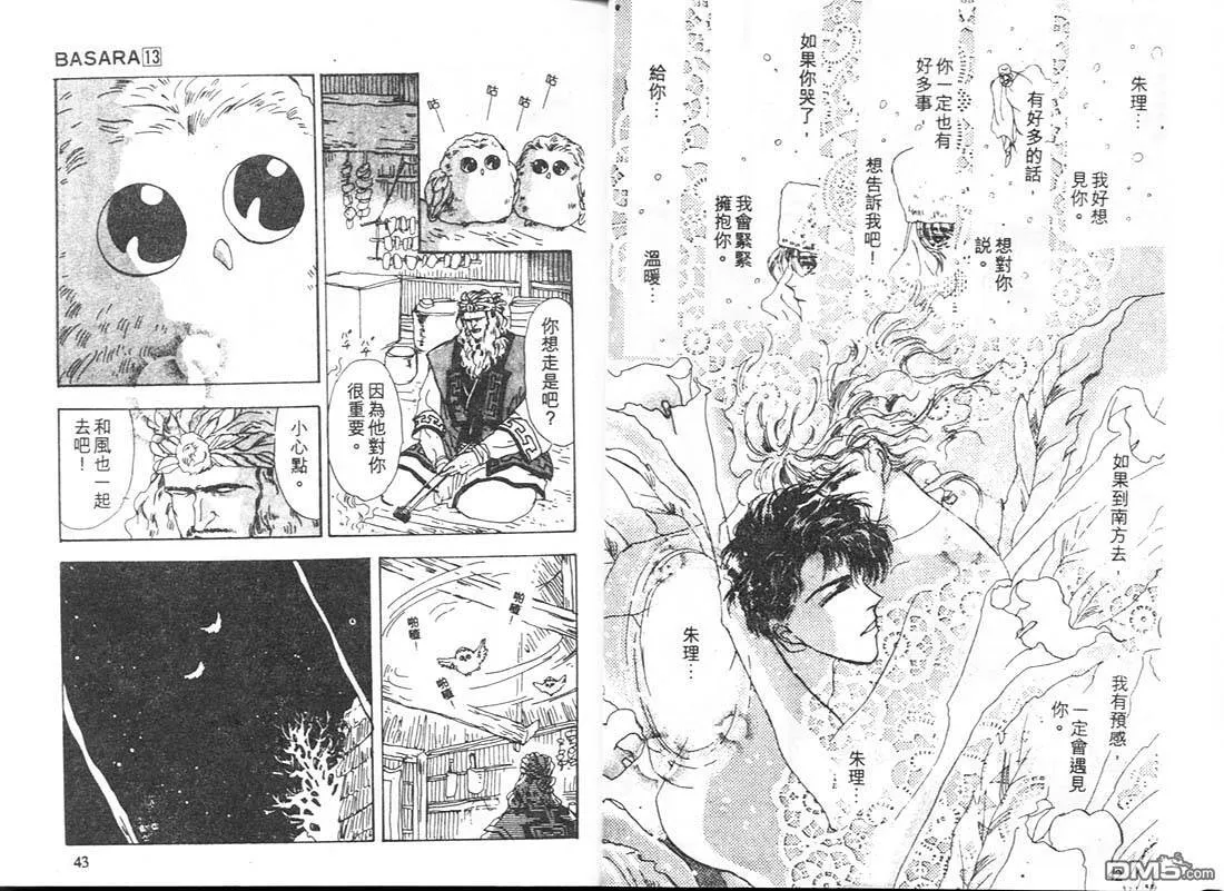 第13卷 第22页