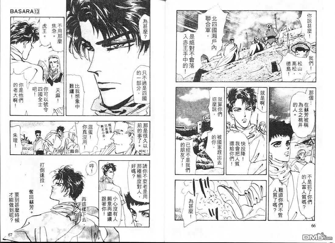 第13卷 第35页
