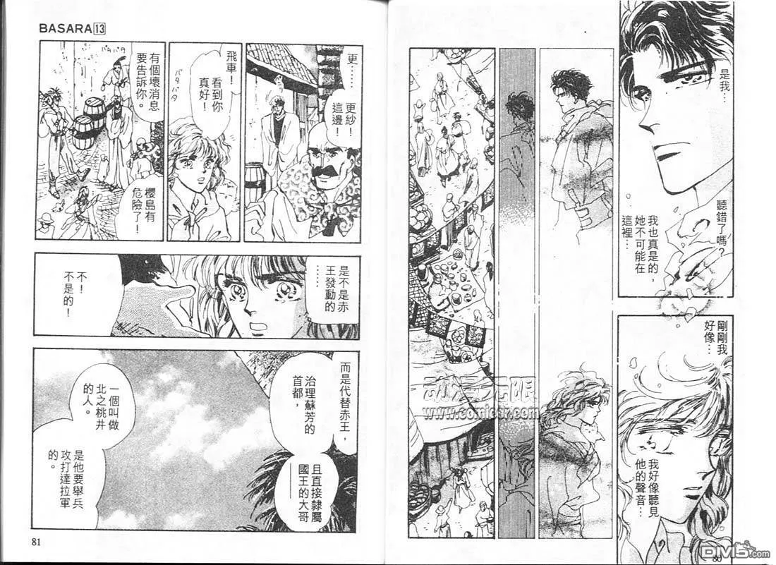 第13卷 第42页