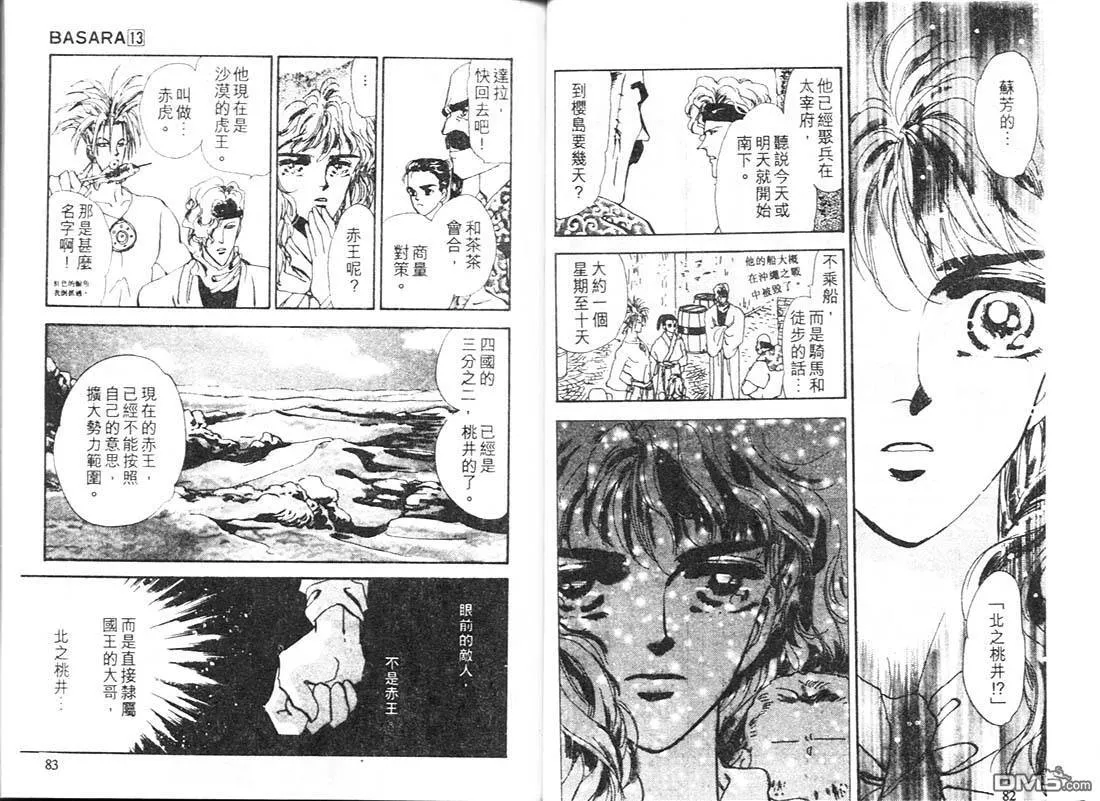 第13卷 第43页