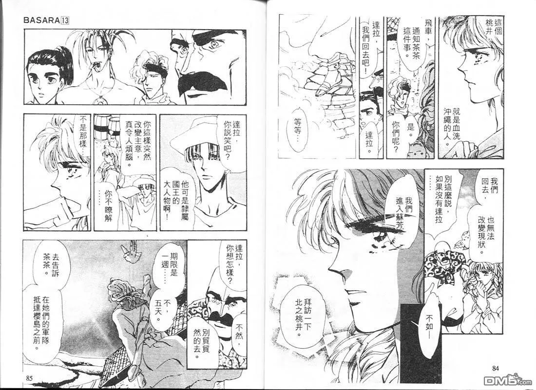 第13卷 第44页