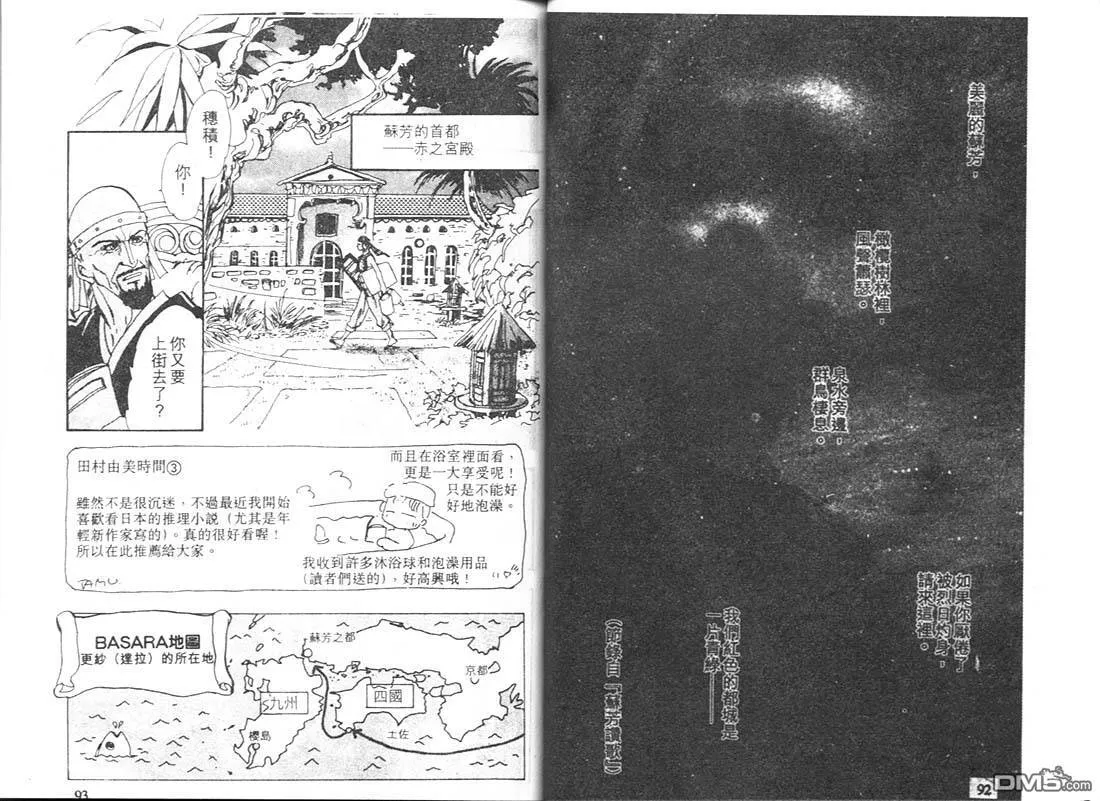 第13卷 第48页