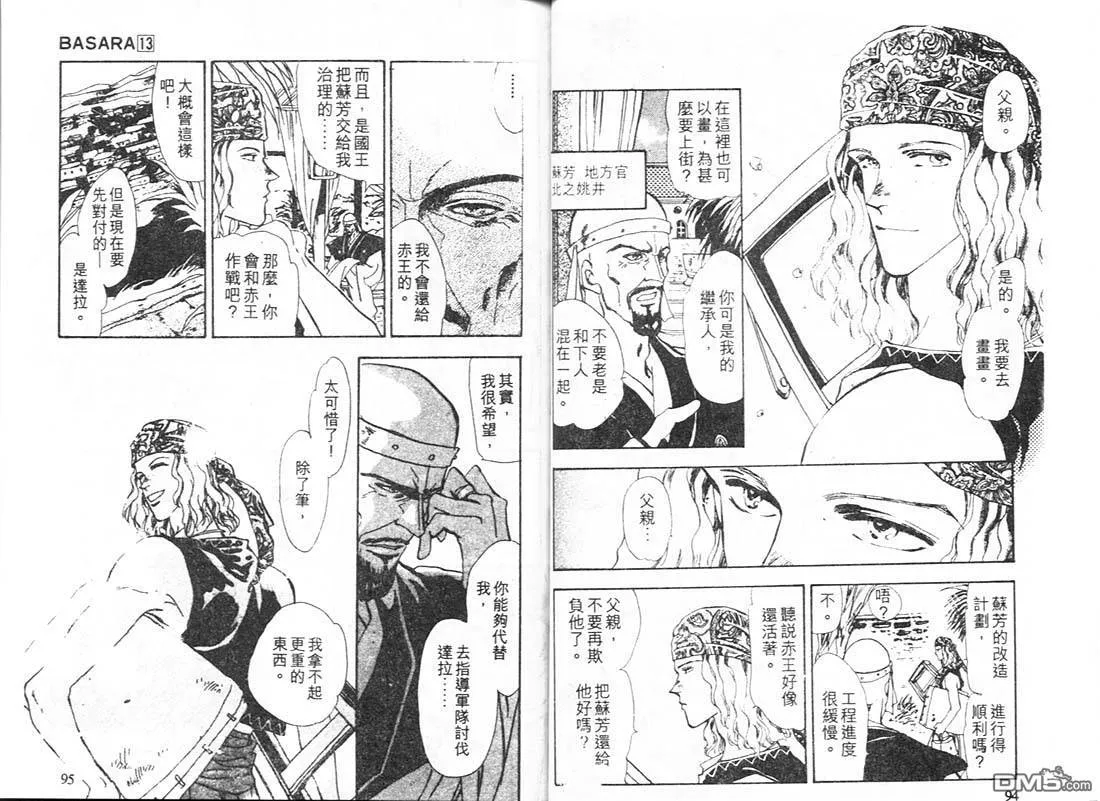 第13卷 第49页
