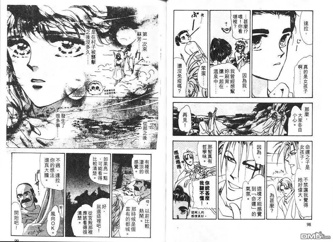 第13卷 第51页