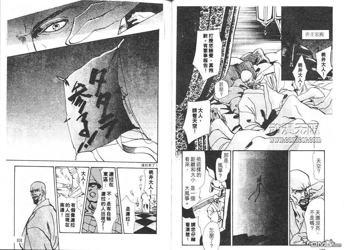 第13卷 第52页