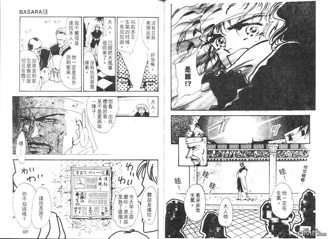 第13卷 第55页