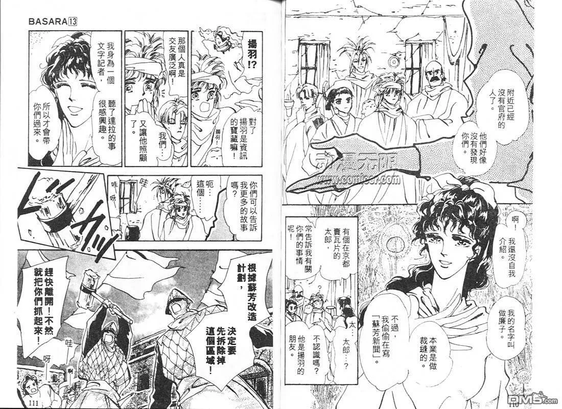 第13卷 第57页