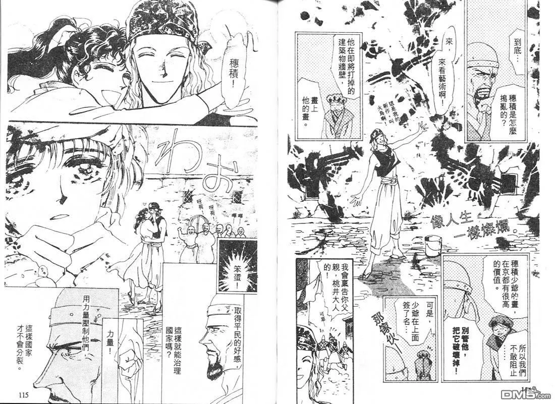 第13卷 第59页