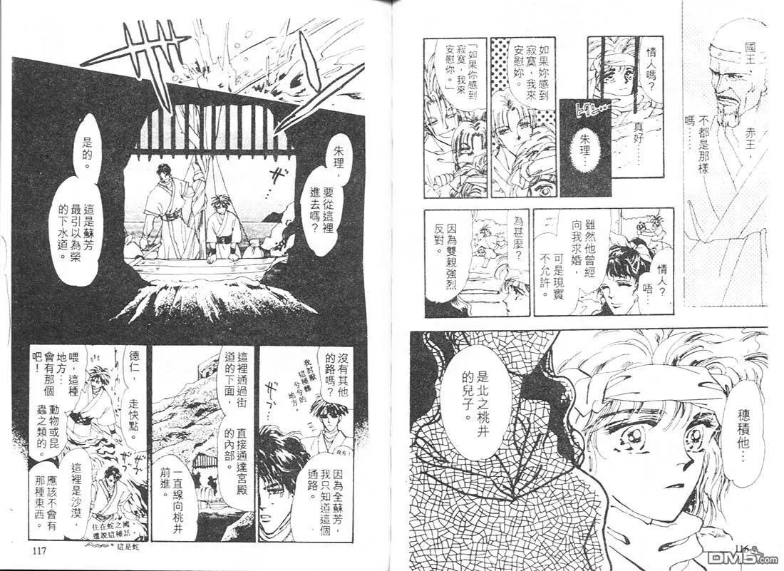 第13卷 第60页