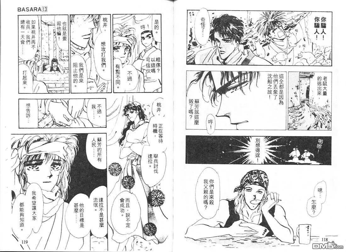 第13卷 第61页