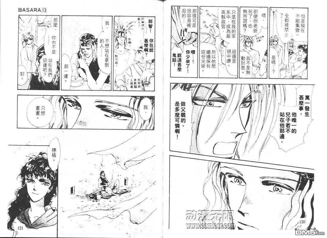 第13卷 第62页