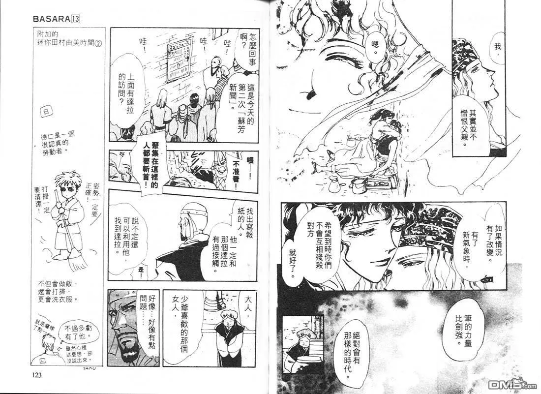 第13卷 第63页