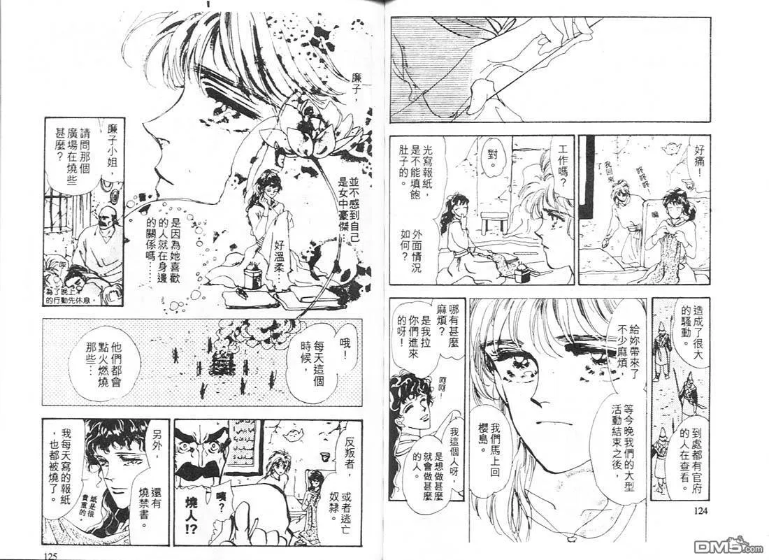 第13卷 第64页
