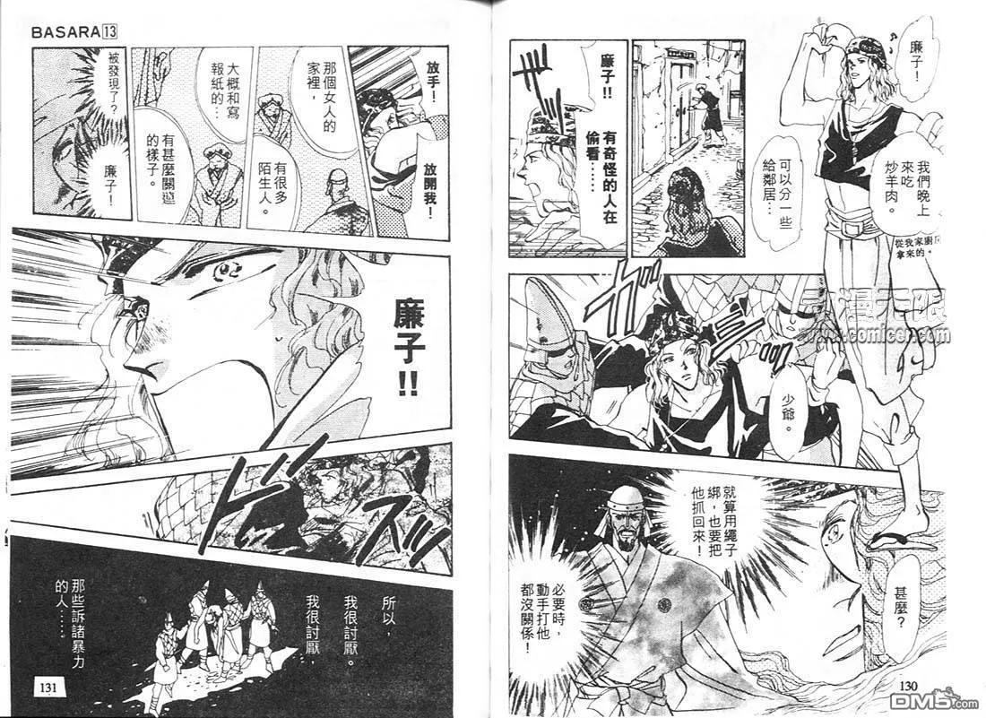 第13卷 第67页