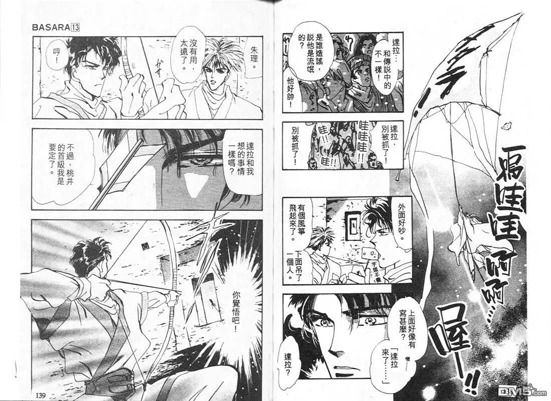 第13卷 第71页