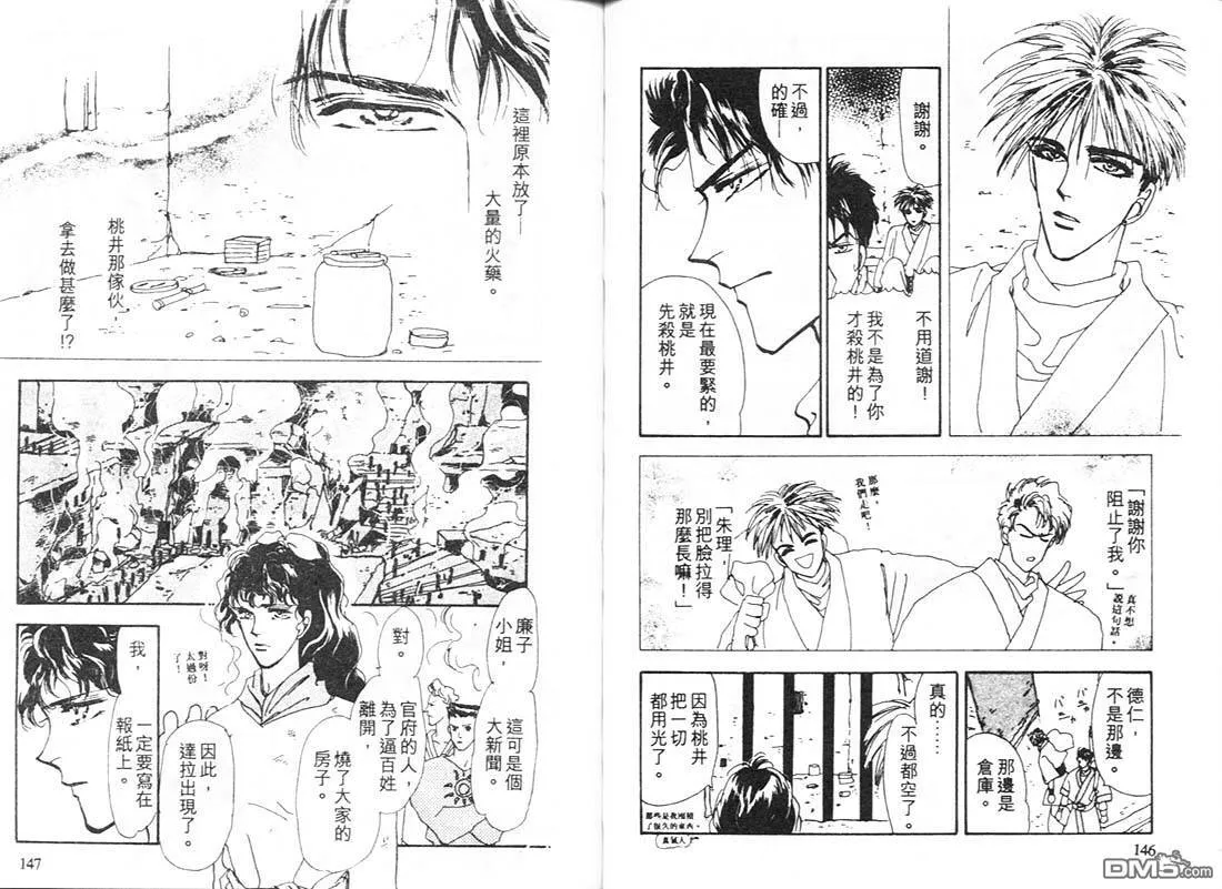 第13卷 第76页