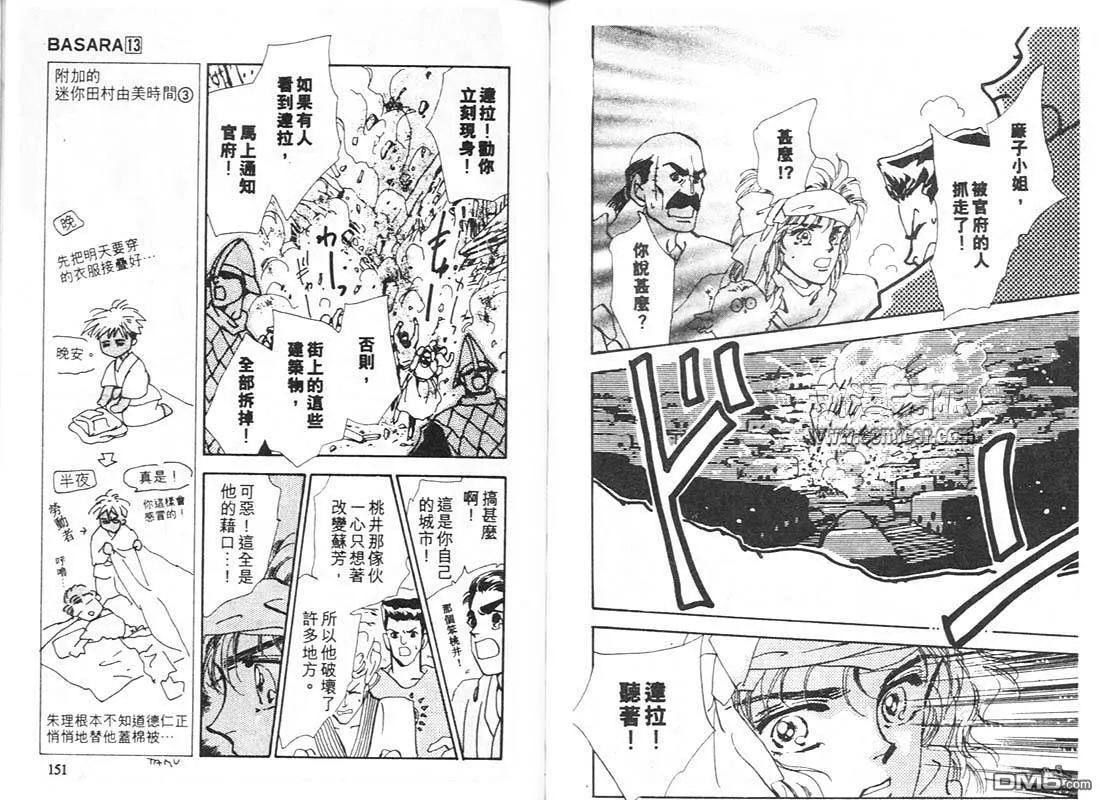 第13卷 第78页