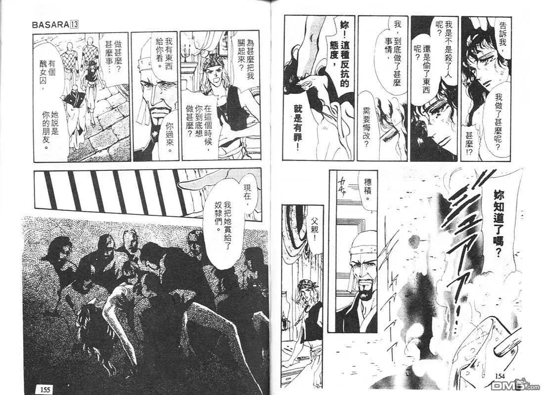 第13卷 第80页