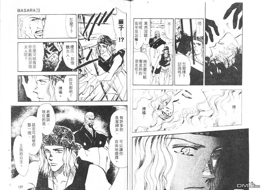 第13卷 第81页