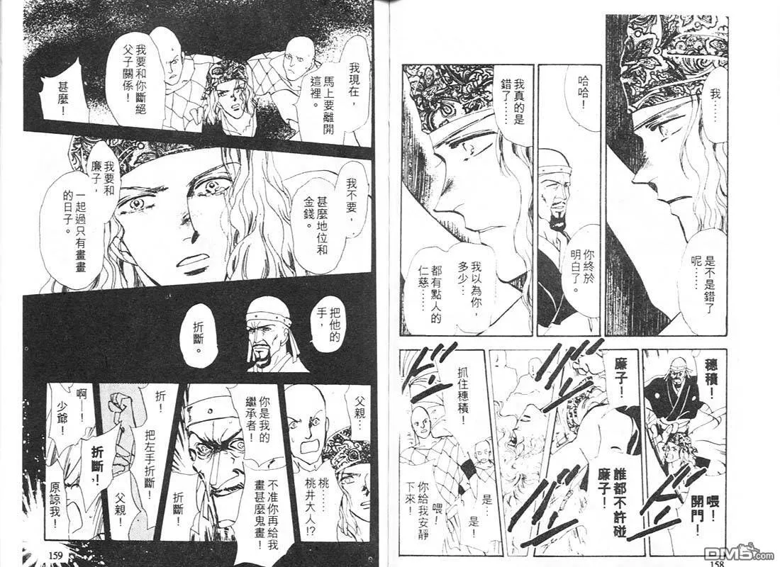 第13卷 第82页