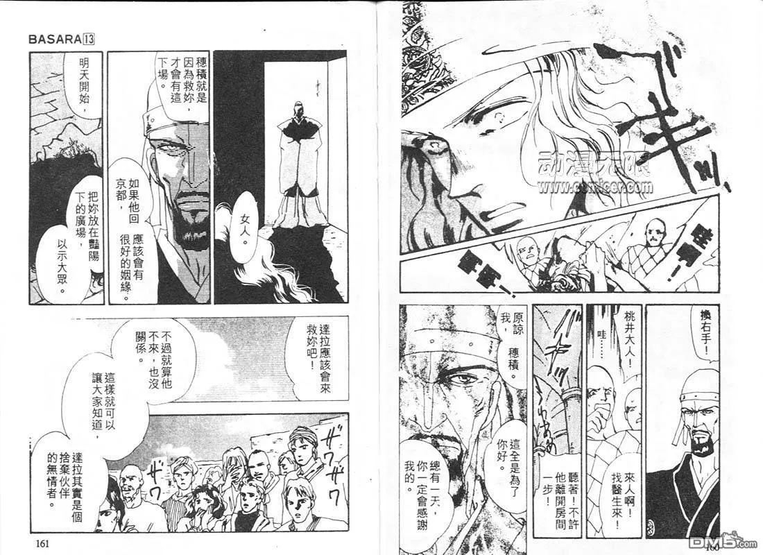 第13卷 第83页