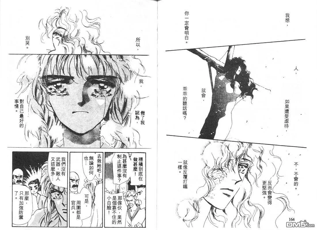 第13卷 第85页