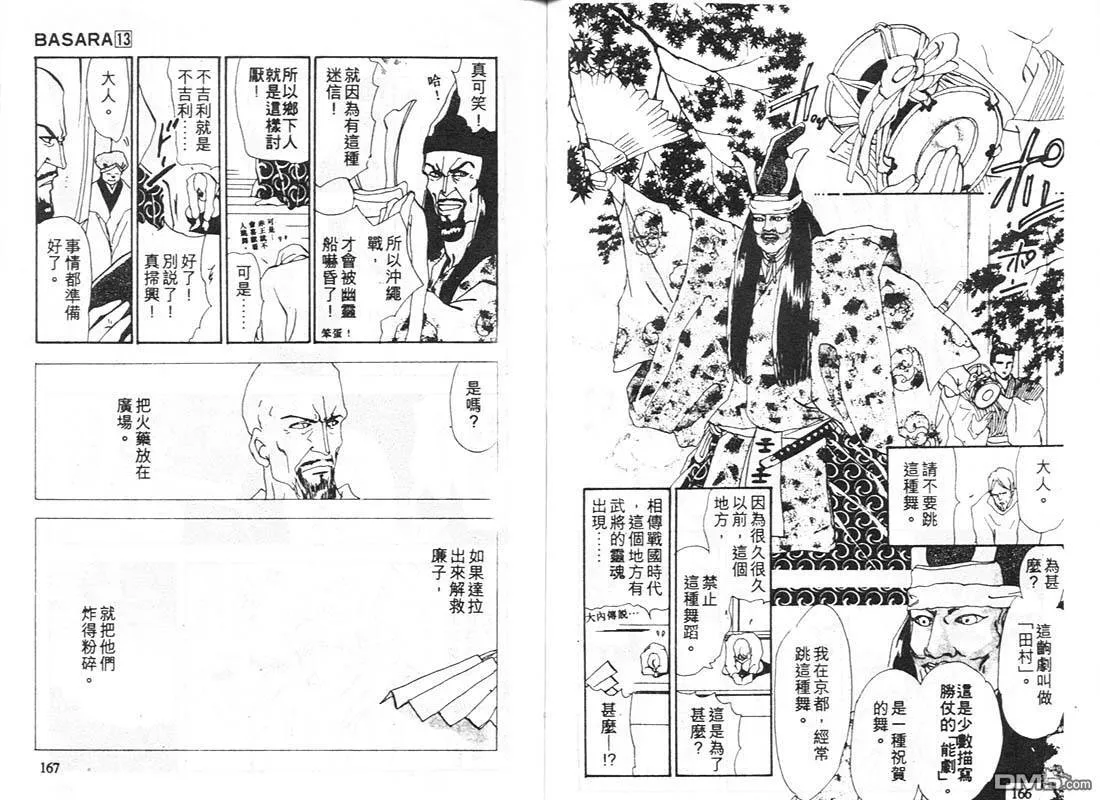 第13卷 第86页