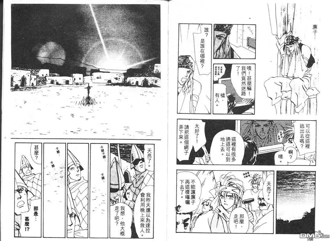 第13卷 第87页