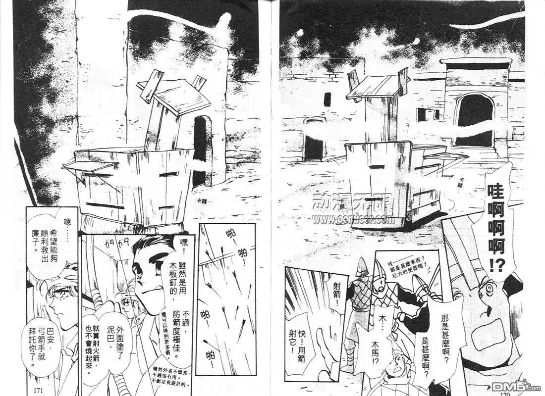 第13卷 第88页