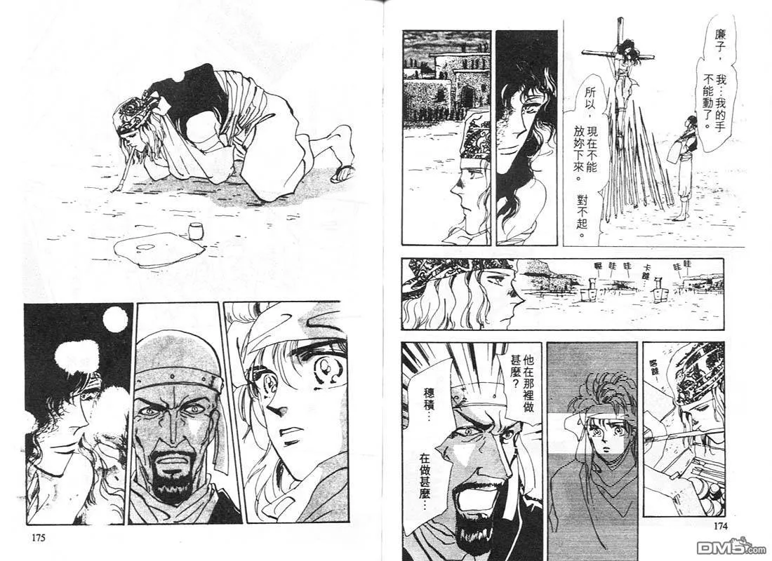 第13卷 第90页