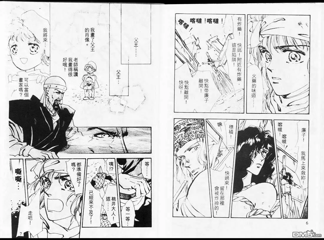 第14卷 第4页
