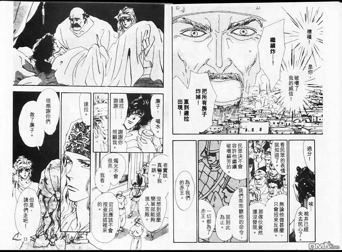 第14卷 第7页